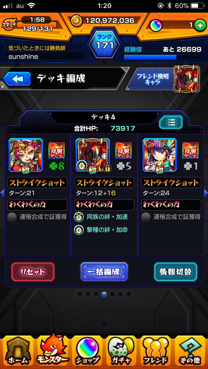 エスカとロジー