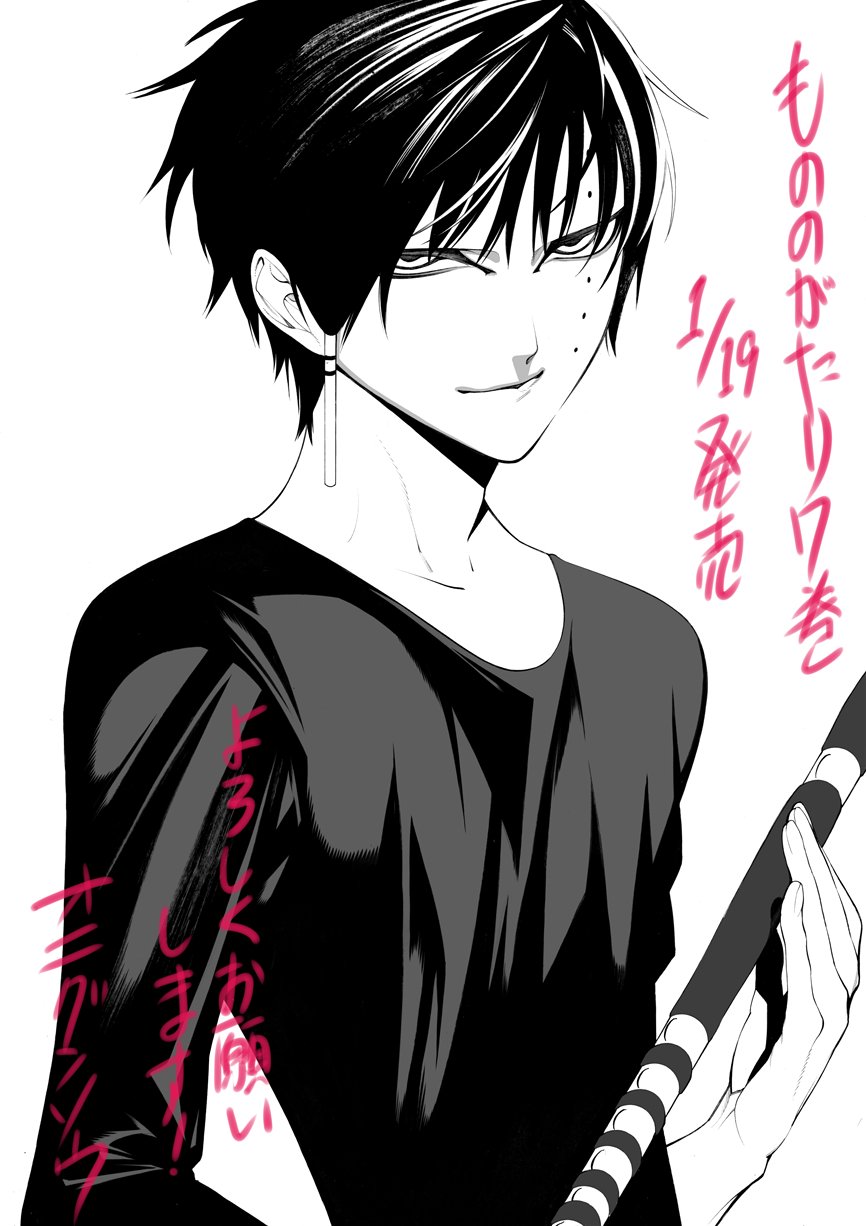 オニグンソウ ものの13巻11 19 もののがたり 単行本7巻が1 19に発売されます 宜しくお願いいたします T Co Wpuyqe7v6z Twitter