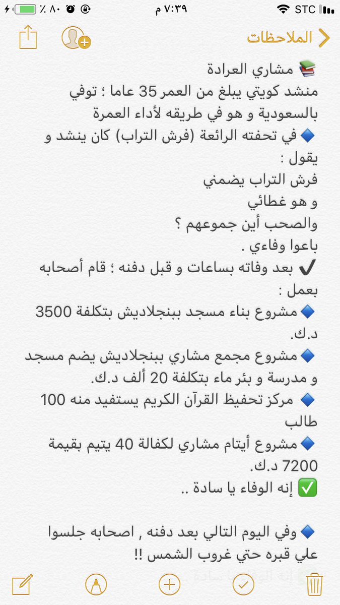 #صحبتك_سمعتك_ث١٥_الخرج