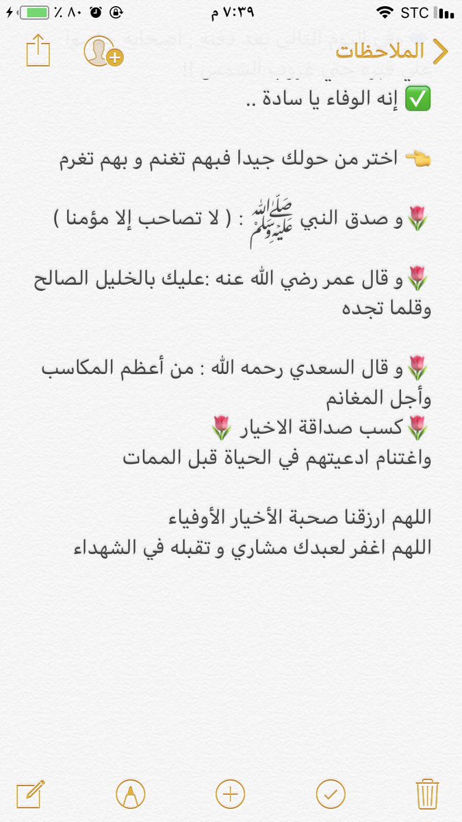 #صحبتك_سمعتك_ث١٥_الخرج