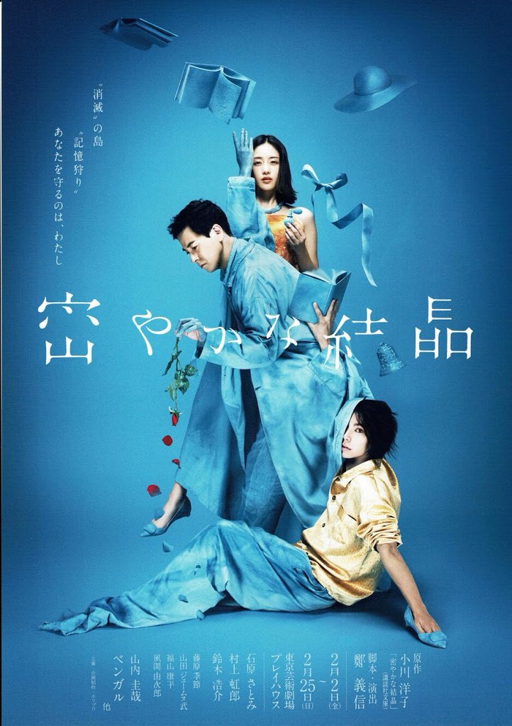 みんなのフライヤー 過去の公演です 石原さとみ出演作品 松竹株式会社 幕末純情伝 龍馬を斬った女 公演 08年8月 作 演出 つかこうへい 宣伝写真 谷敦志 宣伝美術 東學 いいねと思ったらreをお願いします 石原さとみ