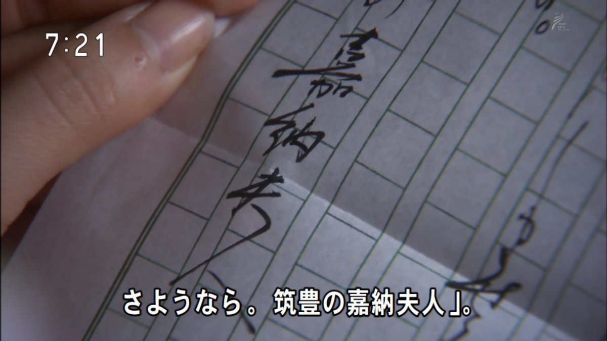 わび さび 夢みた結婚 離縁の独白 花子と蓮様の行方 銀河の乙女と想像の翼 挿絵と妄想が繋がる流れへ 一方 龍一の失望に 白蓮事件の布石が動き出す 花子とアン 90 鈴木亮平 吉田綱太郎 吉高由里子 仲間由紀恵 T Co 5ysjxtftqp Twitter