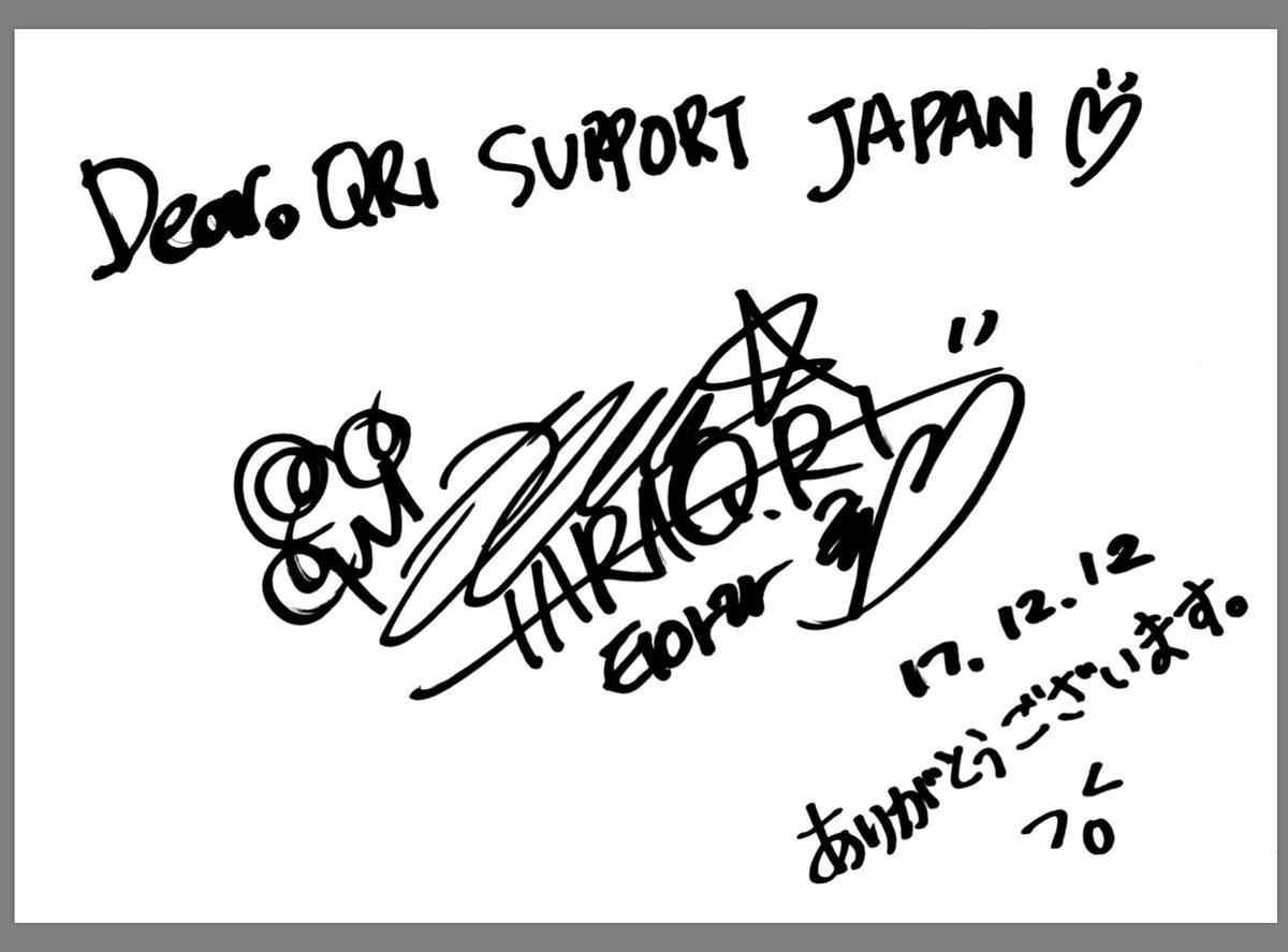 Qri_support_JP's tweet photo. 【収支報告／171212誕生日サポート 】大変遅くなりました、参加者の方はご確認ください🙇‍♀️💓無事に終えられた事、誠に感謝いたします。 #HappyQriDay💛 https://t.co/UkFcRmStiL https://t.co/nR8QjtisMf