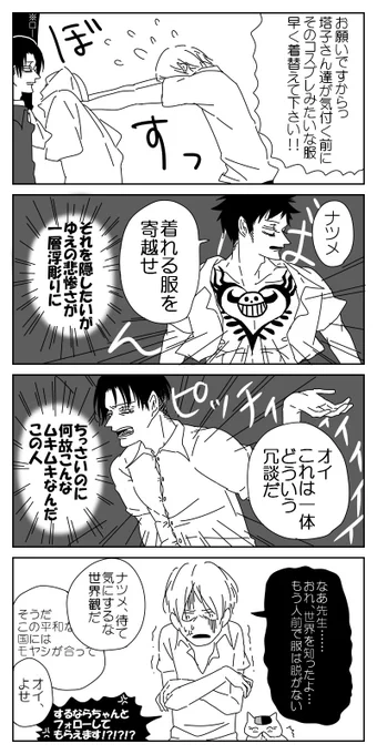 以前支部にあげた漫画の続編(?)的なもの。友人帳の世界に2人がトリップするif漫画 