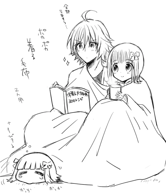 たぶん先月に息抜きに描いたらくがき… 