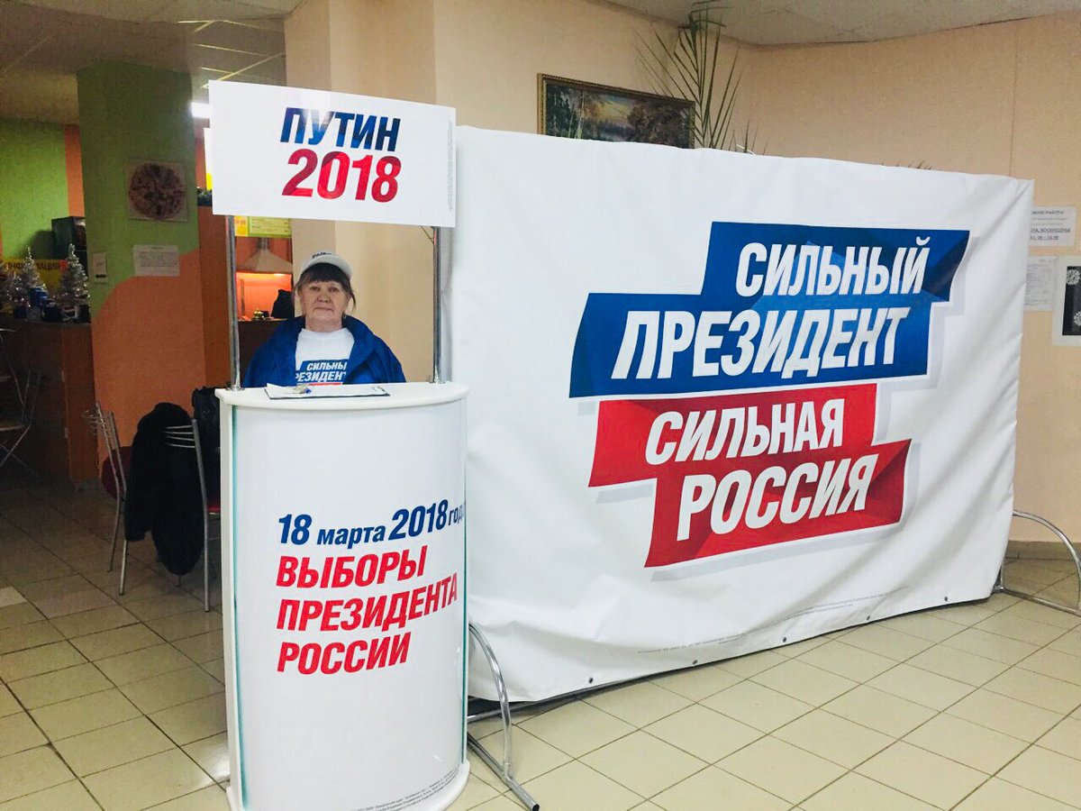 Поддержим самовыдвижение кандидата на должность Президента Российской Федерации. Сбор подписей в поддержку Владимира Путина 13 и 14 Января 2018 года будет проходить в городе Чебаркуле с 11.00 до 19.00 в Ледовом дворце.