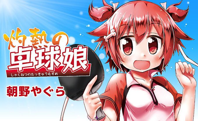 となりのヤングジャンプのtwitterイラスト検索結果 古い順