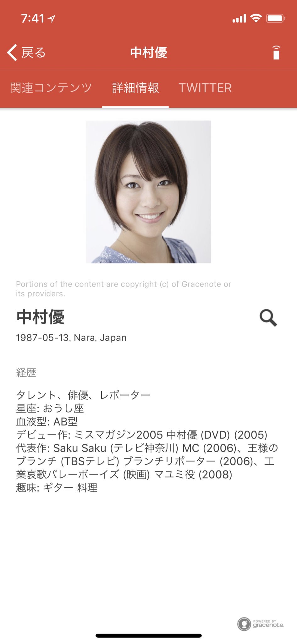 すぅぅぅぅぅぅぅぅぅぅぅぅぅぅぅぅぅぅぅぅぅぅぅぅぅぅぅぅぅぅ Sonyの番組表の方が間違ってるのね 安心した 中村優 T Co Ph5rre2ekq Twitter