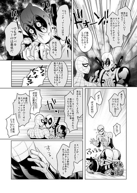 インテ新刊サンプルです～～詳細はピクシブにて!よろしくお願いします!おやすみなさい!
https://t.co/XhzDYN85x3 