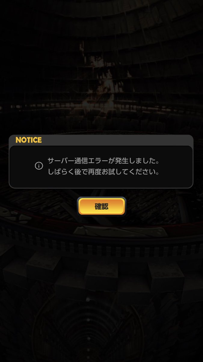 Lorahna デスチャ サーバー落ちるんだけど ひどい時は2 3分に一度のペースで落ちるから何も出来ない 今日中に光のキャラ3体進化したいのにー ヾノ Odo ノシ バンバン まじで緊急メンテはよ デスチャ デスティニーチャイルド サーバー