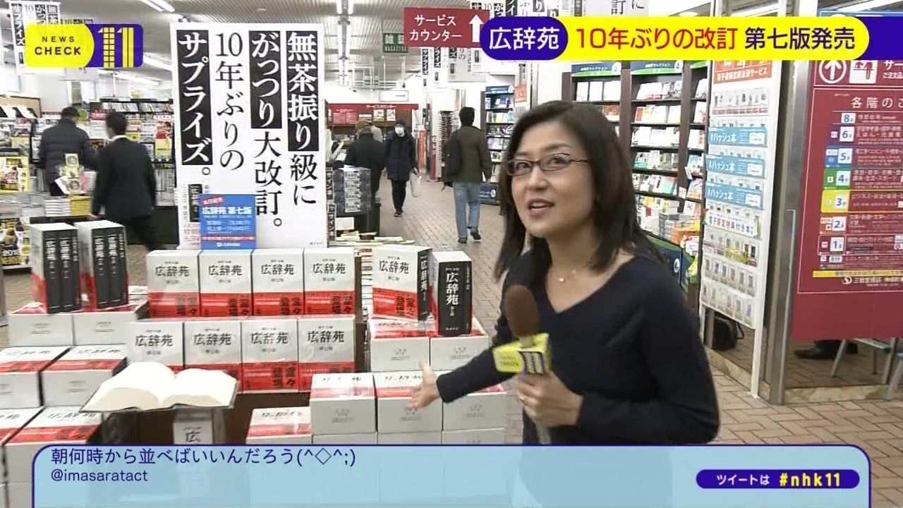 偽 工藤 俊作 長尾香里 かおりん 長尾香里 ニュースチェック11 Nhk11 Nhk ん どこかのパヨク精神科医みたいwww T Co 0jmffjksdv Twitter