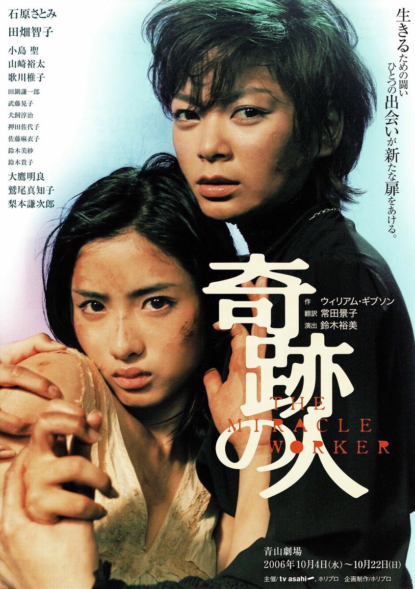 みんなのフライヤー 石原さとみさん主演のドラマ アンナチュラル が始まりましたね そんな彼女が出演した舞台のフライヤーを紹介します 石原さとみ 奇跡の人 幕末純情伝 港町純情オセロ 組曲虐殺 密やかな結晶 フライヤー みんなのフライヤー 石原さとみさん主演のドラマ アンナチュラル が始まりましたね そんな彼女が出演した舞台のフライヤーを紹介します 石原さとみ 奇跡の人 幕末純情伝 港町純情オセロ 組曲虐殺 密やかな結晶 フライヤー