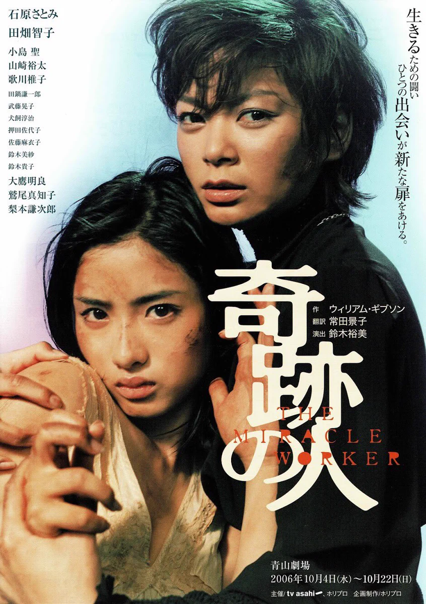 活動歴および当時の関連ビジュアル記録
