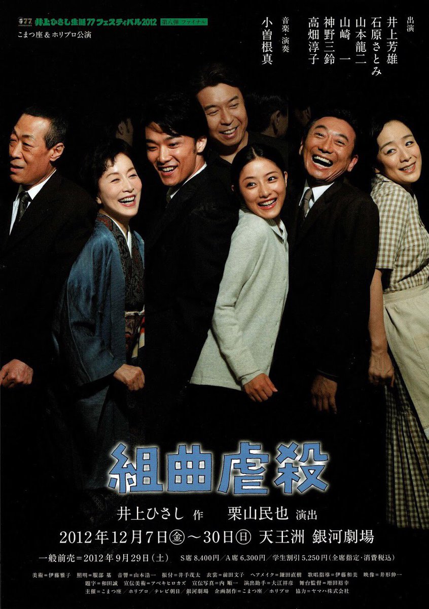 みんなのフライヤー 石原さとみさん主演のドラマ アンナチュラル が始まりましたね そんな彼女が出演した舞台のフライヤーを紹介します 石原さとみ 奇跡の人 幕末純情伝 港町純情オセロ 組曲虐殺 密やかな結晶 フライヤー みんなのフライヤー 石原さとみさん主演のドラマ アンナチュラル が始まりましたね そんな彼女が出演した舞台のフライヤーを紹介します 石原さとみ 奇跡の人 幕末純情伝 港町純情オセロ 組曲虐殺 密やかな結晶 フライヤー
