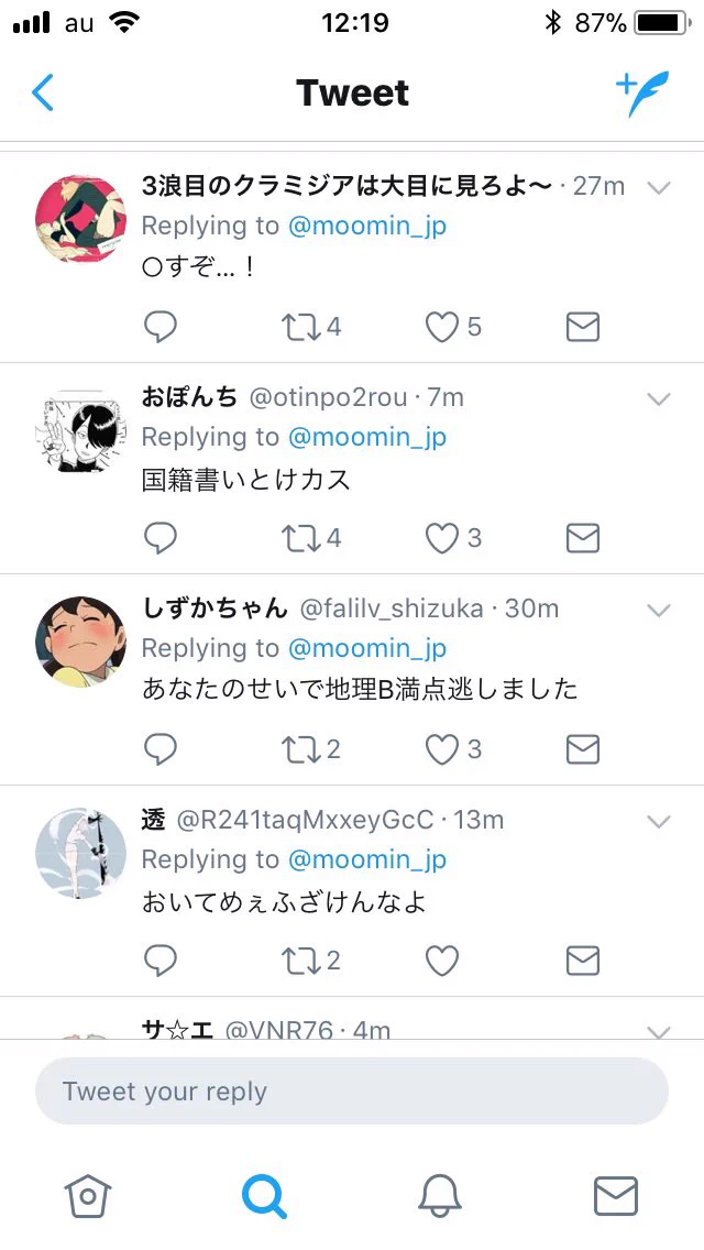 公式炎上ｗセンター『地理B』にムーミンが出題され間違えた受験生から叩かれるｗｗｗ