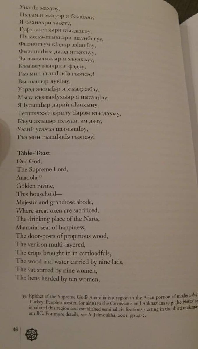 Sausruqo's tweet photo. Prayers from the sub-group of ancient #Circassians who first inhabited #Anatolia (#Hattians).
The ancient prayer is in #Circassian that is translated to English.
#AncientCircassian
#AncientCircassians https://t.co/TXeo7ggWuG