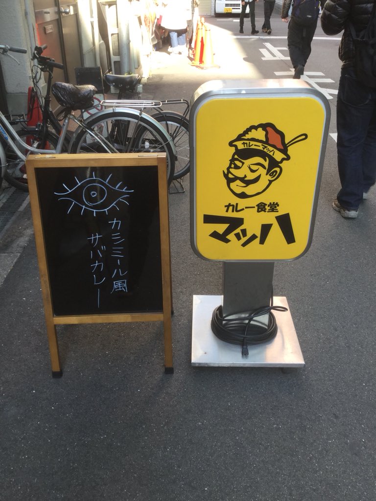 xxxPinzoroxxx's tweet image. 1月13日 土曜日 

皆様、こんにちは🤗今日も朝から極寒😵風邪には気をつけてくださいね🤧

本日の日替わりカレーは定番であり大人気のカシミール風サバカレーでございます👍

😮お知らせ😮

明日はイベントへの出店のためにカレー食堂マッハは臨時休業させて頂きます🙇

#怪帰大作戦

#大阪
#カレー