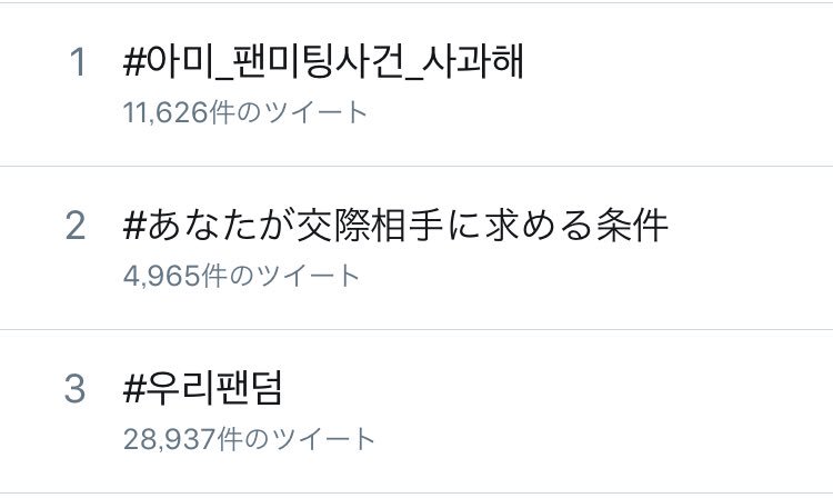 viin_viii_evii's tweet photo. #아미_팬미팅사건_사과해 
#우리팬덤
ARMYなにしたんんん！！！？？？ https://t.co/Pvj9BdAjwr