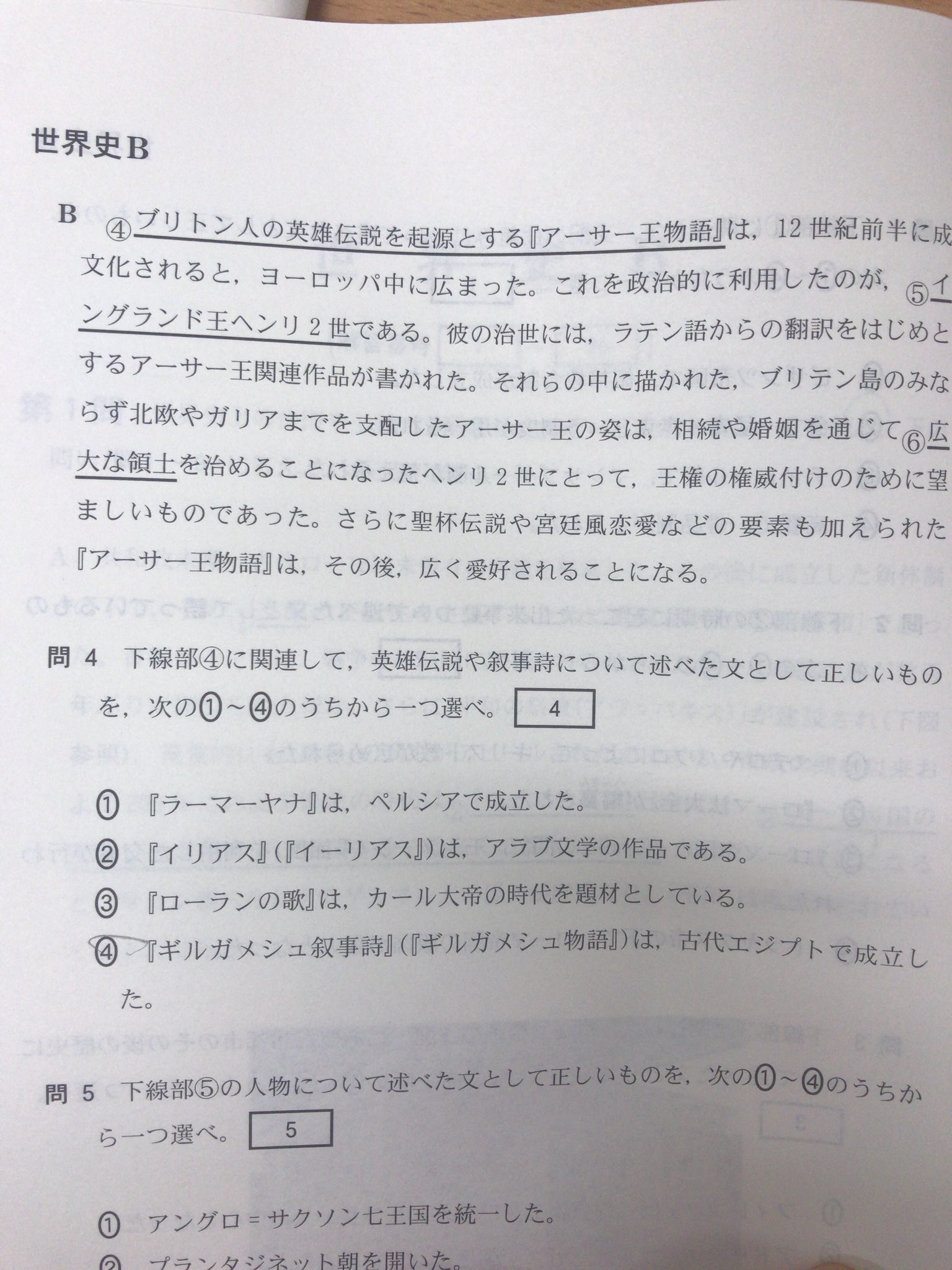 fgo センター 試験