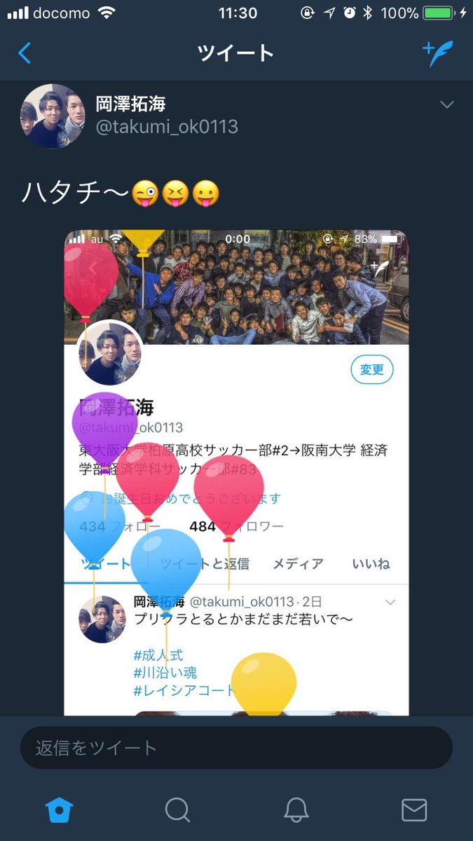 c0506_t's tweet photo. 自分で載せる時点でいっちゃってるしいっちゃってるしいっちゃってるしいききってるたくみくん
お誕生日おめでとう。
今年はいい年にして欲しいですね。 https://t.co/xQ4n2AJfLa