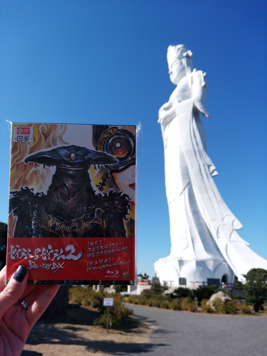 ゼイラム2のロケ地「東京湾観音」にキターーー!!! かっこいい