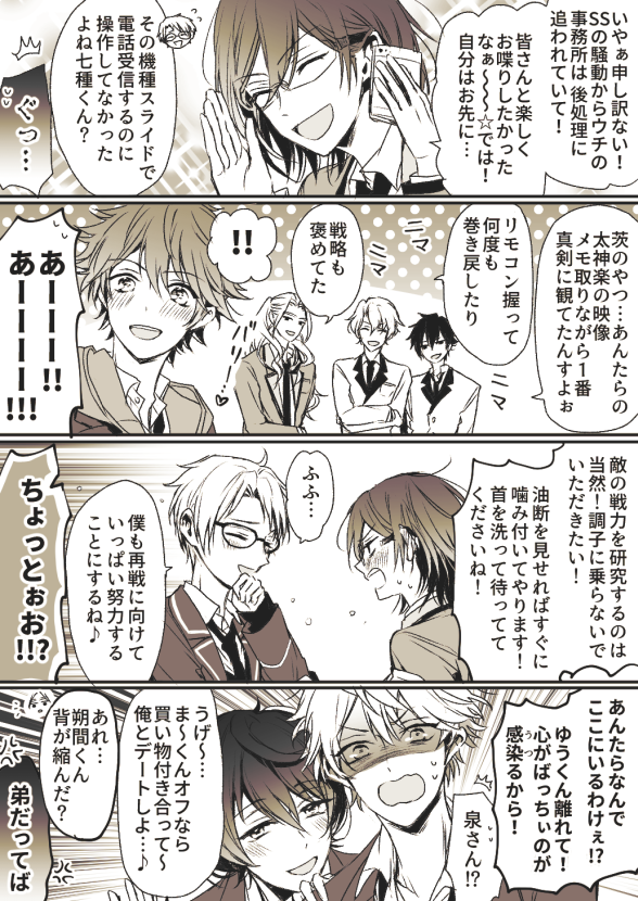 またね〜『Eden』さん! 