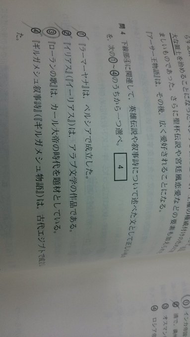 今年もカオス 18センター試験 のドラマをtwitterで追う Matomehub まとめハブ