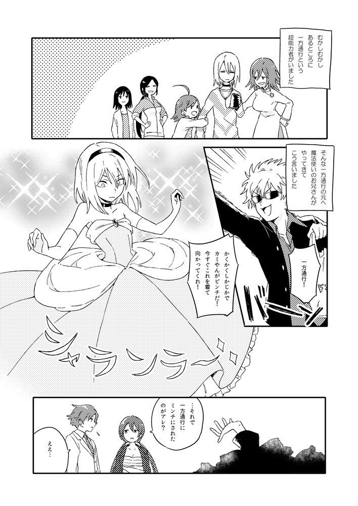 > シンデレラ上一お願いします! https://t.co/PhPl1R2X4q #odaibako 描きました!(上条さん不在) 