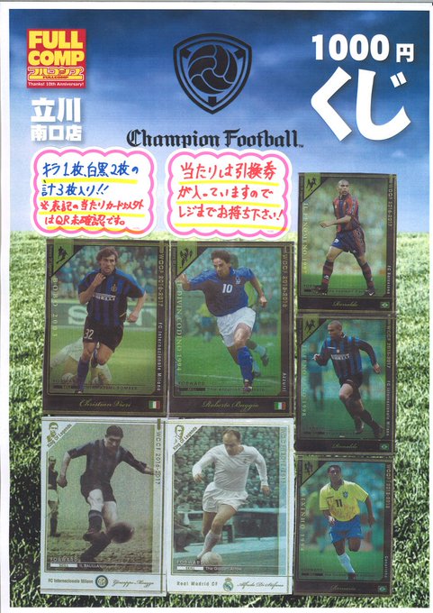 希少 Wccf 10 11 Wcb Ext ネスタ サッカー検定 特典 Guardtech Hu