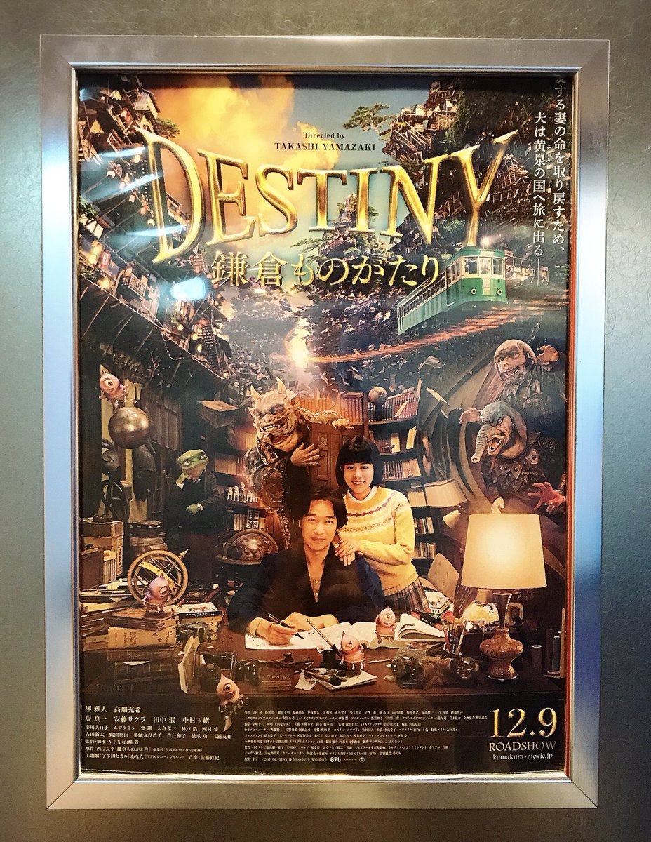 r182923's tweet photo. #DESTINYSTORY
先生と亜紀子。お二人がスクリーンいっぱいに愛情を表していました。
出会った瞬間に惹かれ合うそんな素敵な魔法をかけられた二人。
それは前世もそのまた前世も平安の頃から夫婦だった証だったのですね。 https://t.co/LOuFrKOZ1u