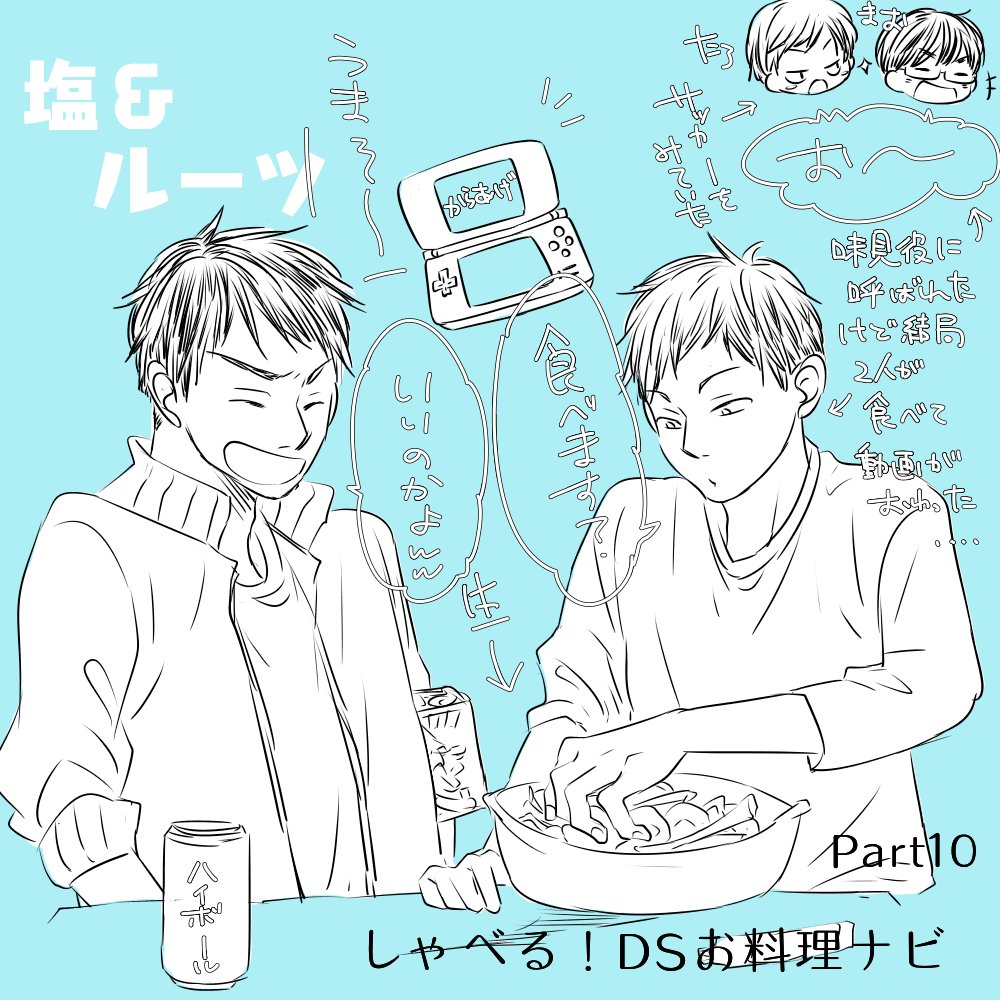 亀戸組周辺を今更ながらにちまちま見てる。面白いです。まだよく知らない人がちらほらいる。おすすめ下さい。 