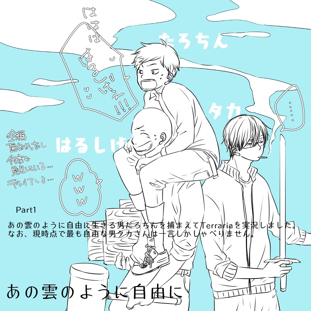 亀戸組周辺を今更ながらにちまちま見てる。面白いです。まだよく知らない人がちらほらいる。おすすめ下さい。 