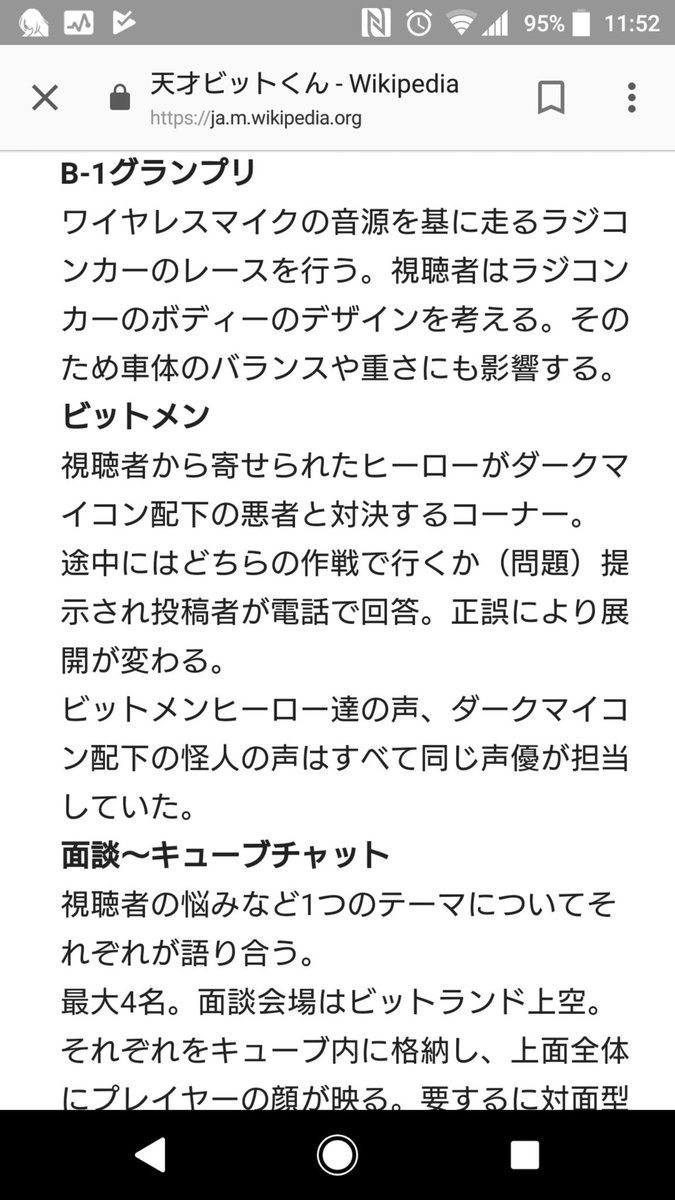 賛否両論の ボブネミミッミ を制作しているac部とは Togetter 賛否両論の ボブネミミッミ を制作しているac部とは Togetter