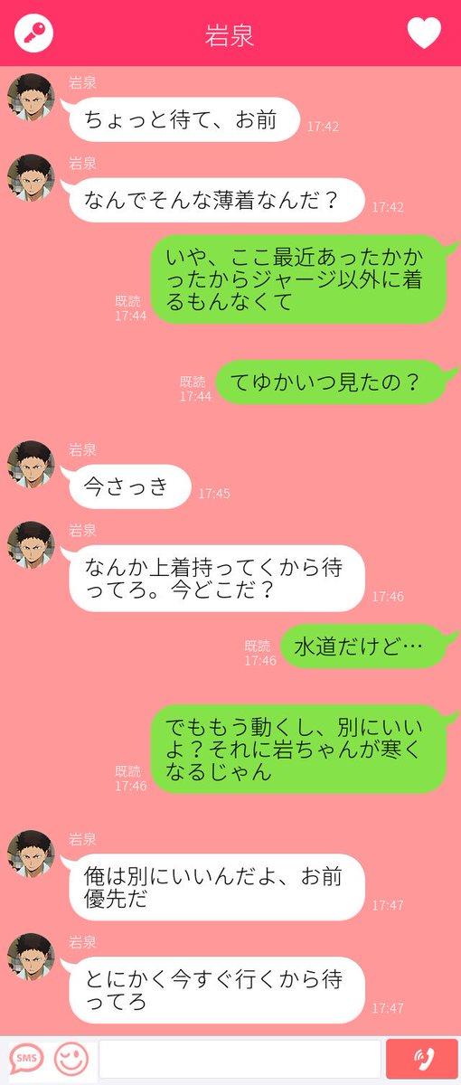 ハイキュープラス岩泉