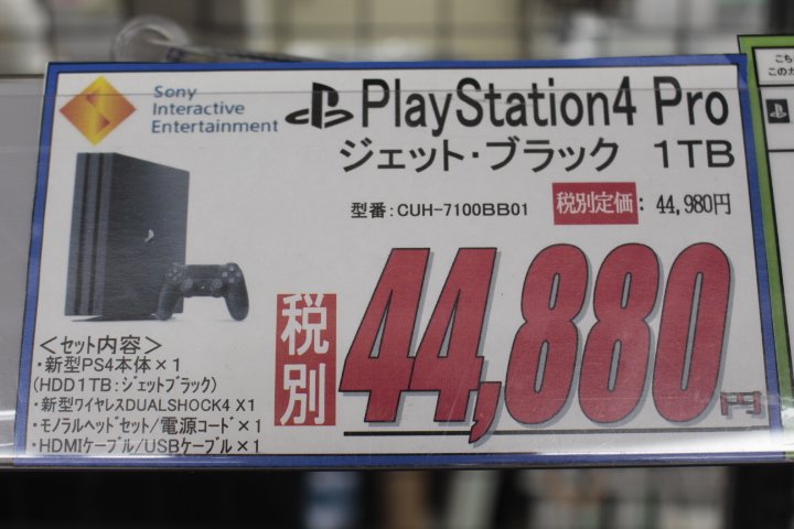Depoツクモ札幌駅前店 Sur Twitter Ps4 現在ps4 Pro在庫ございます あと少しでモンハンも発売されますし Proだと画質はもちろんfpsも向上するらしいのでモンハンの世界に更にのめりこめると思います Ps4pro モンハン Mhw Depoツクモ札幌駅前店 Sur Twitter Ps4 現在ps4 Pro在庫ございます あと少しでモンハンも発売されますし Proだと画質はもちろんfpsも向上するらしいのでモンハンの世界に更にのめりこめると思います Ps4pro モンハン Mhw