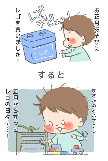 ブログ更新しました! うちの子おおきいんです〜そまの成長記録日記〜 : レゴデビュー! https://t.co/HMVLzGLdwY 
