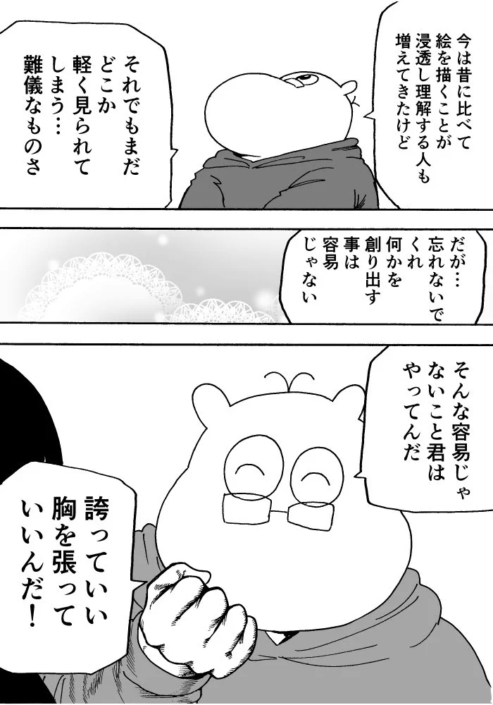 絵描きあるある、 絵を描いてると、軽く見られること…ないですか？