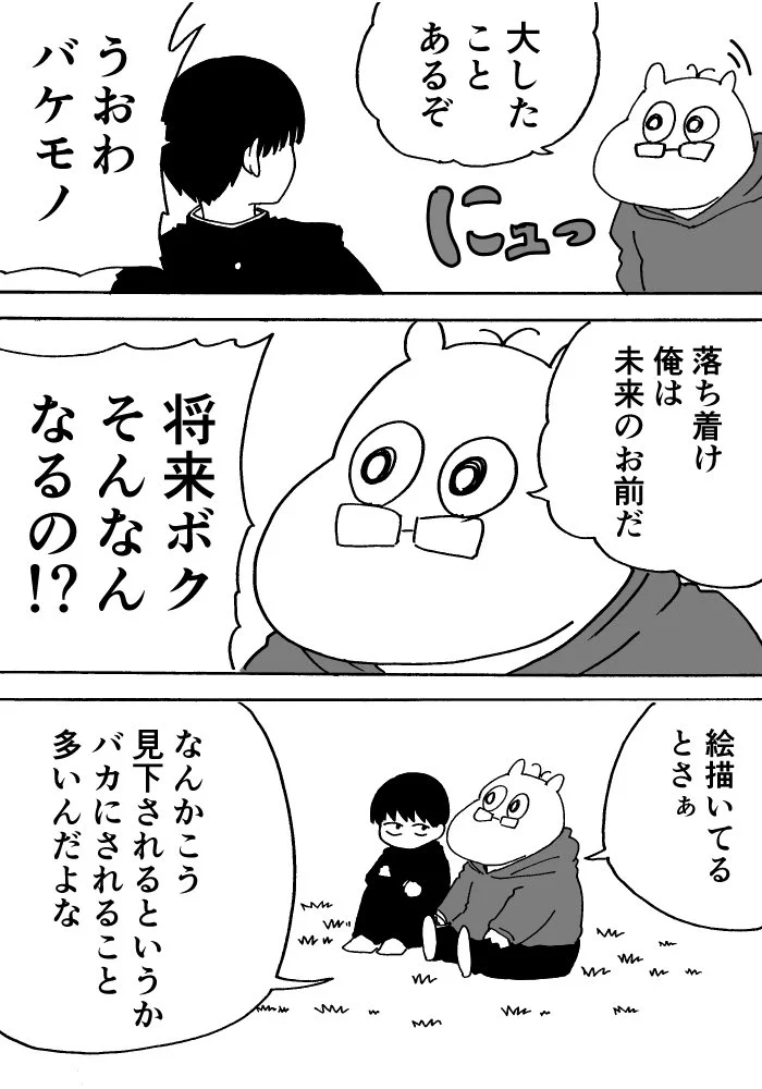 絵描きあるある、 絵を描いてると、軽く見られること…ないですか？