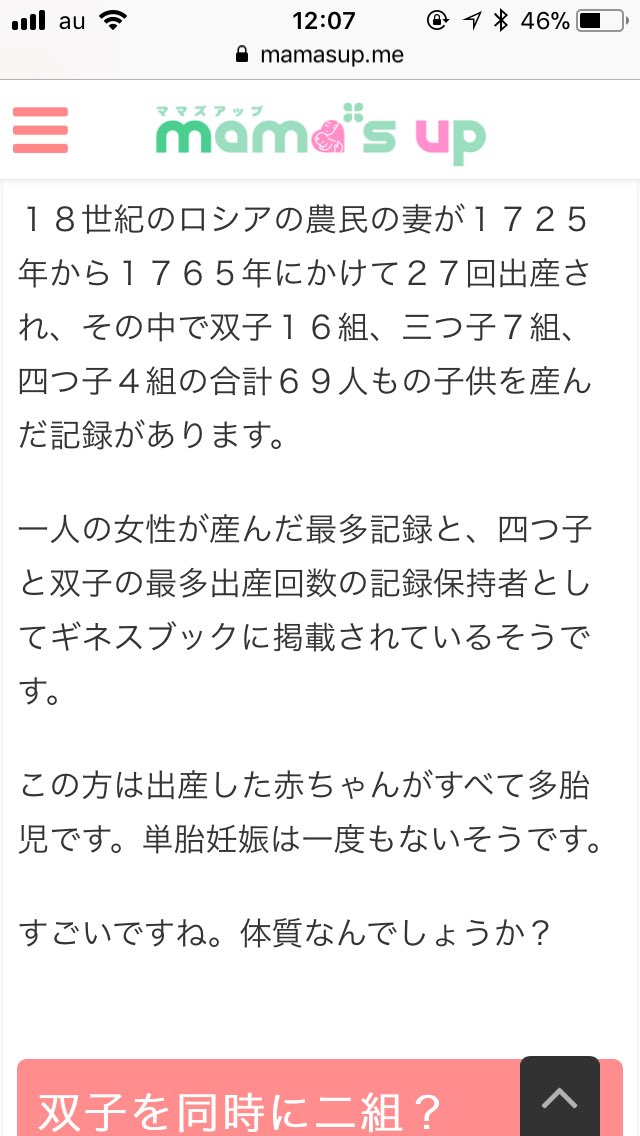 たり در توییتر What Www レベルちゃいすぎるし双子とか三つ子とか四つ子とかずるいわ 笑笑