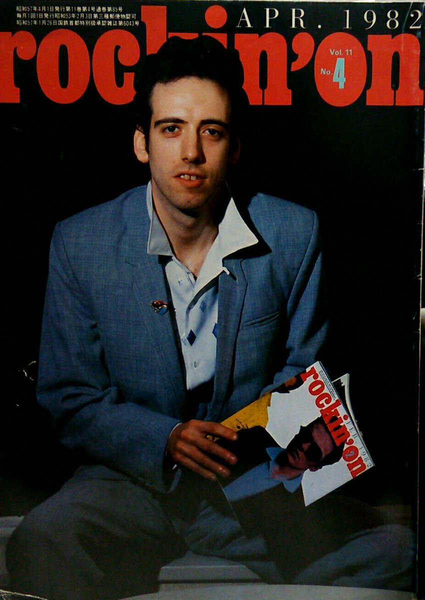 💙ブンケンロックサイド💙ロッキングオン1982年4月号=クラッシュ/P