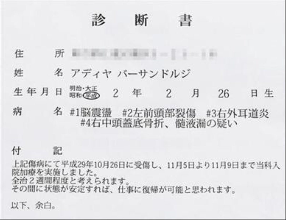 弁護士 重次直樹 福岡県済生会福岡総合病院 T Co 2lqzkjvngd 脳神経外科の宮城知也主任部長 出向 T Co Jcrurd0lne 久留米大学医学部准教授 T Co Lqv633okzp 全治２週間程度 その間に状態が安定すれば 仕事に復帰が