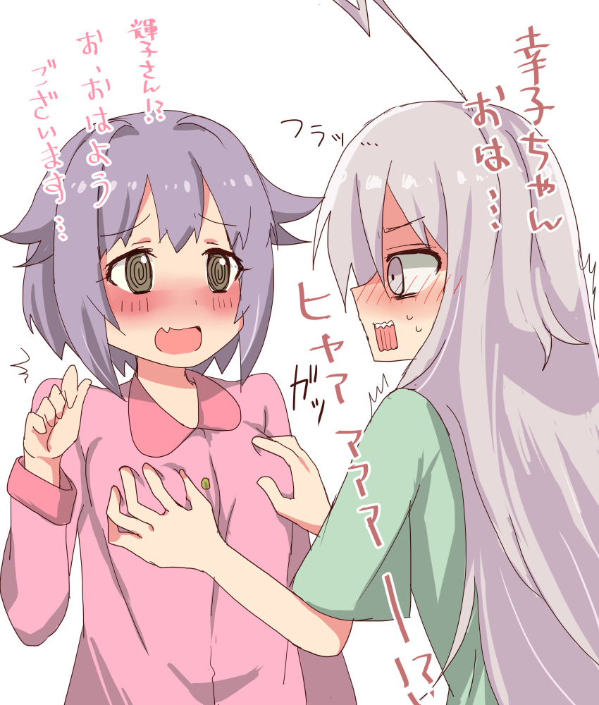【しょうさち】寝起きからラッキーすけべを発動した輝子 