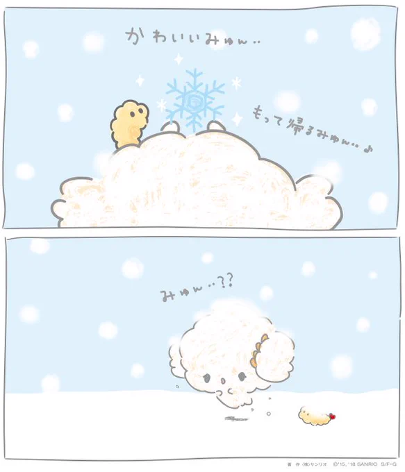 ぁぁ‥逃げちゃったみゅん‥ 