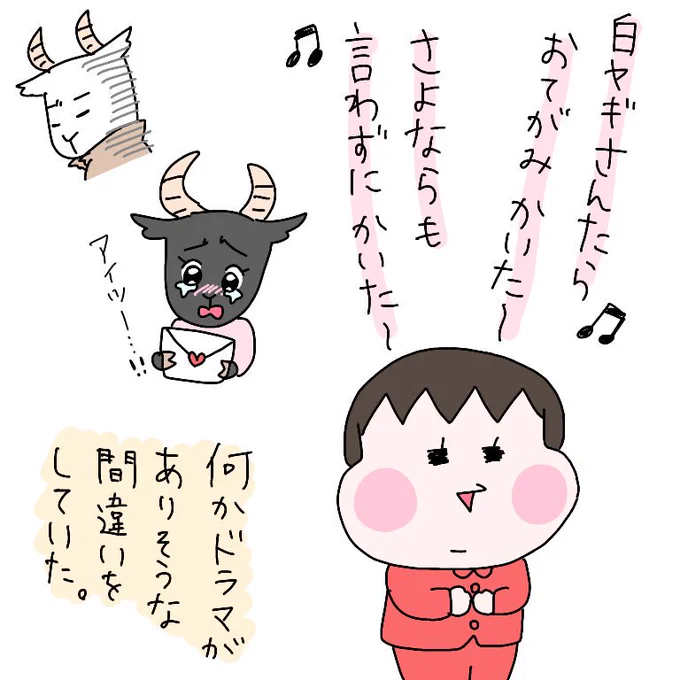 そんなフレーズどこから出てくるの。
#育児漫画 #育児絵日記 #ひなひよ日記 