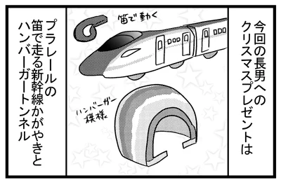クリスマス2017！サンタさんから手紙が届いた！  