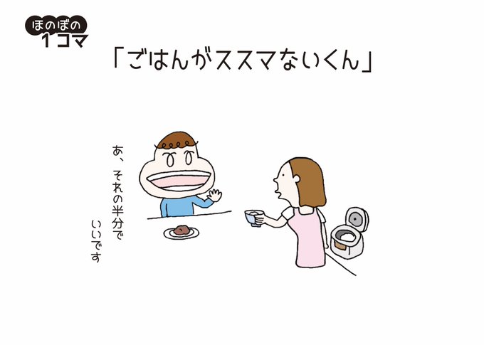 ほのぼの1コマのtwitterイラスト検索結果