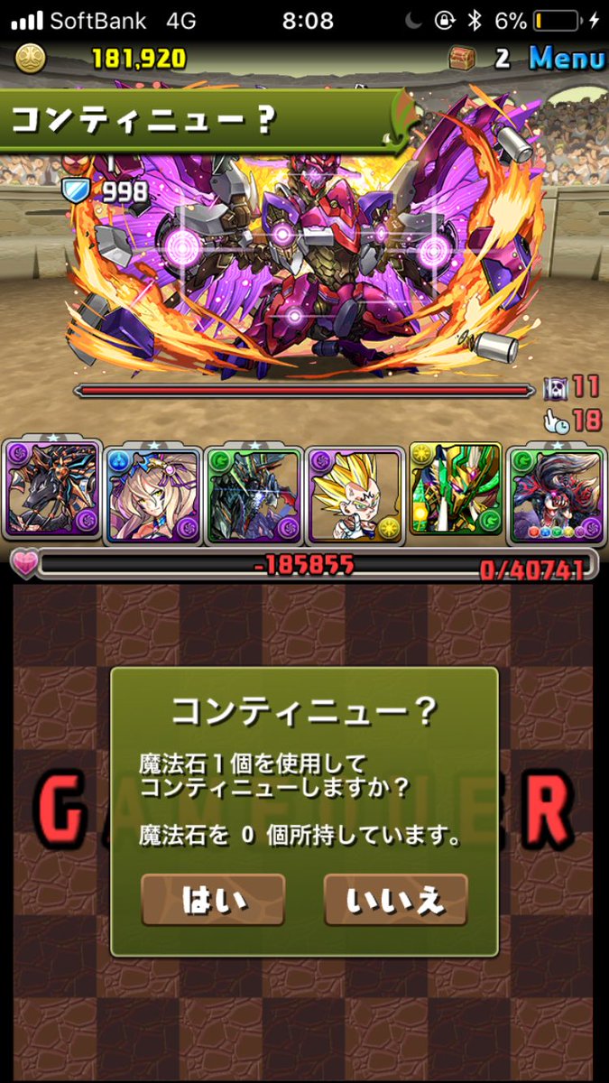 YOHANEcpu's tweet photo. 本当にクゾゲーだよな
#オワドラ https://t.co/efmHtOKYn6