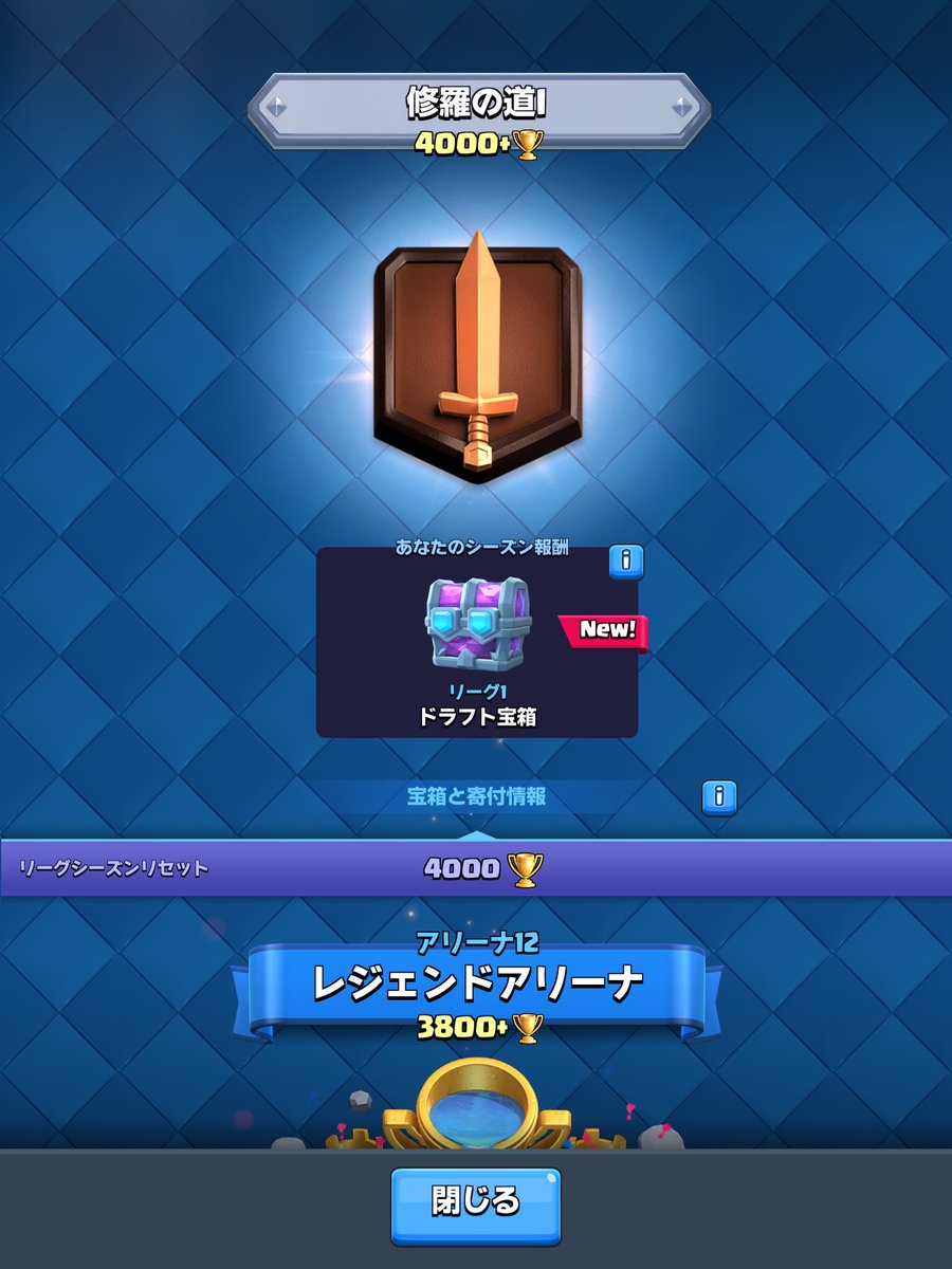 coc_roji's tweet photo. 喜んでツイート忘れてました笑一昨日やっと😭 https://t.co/Y2gIO81YAU