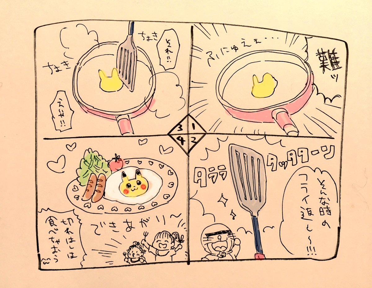 黄身を焼くときピカチュウの形にするのが難しそう( ;'Д`)との声を寄せてくださいました方々のために!確かにちょっと難しいです/// 
