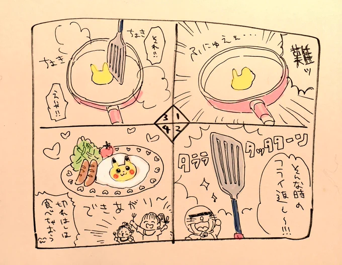 黄身を焼くときピカチュウの形にするのが難しそう( ;'Д`)との声を寄せてくださいました方々のために!確かにちょっと難しいです/// 